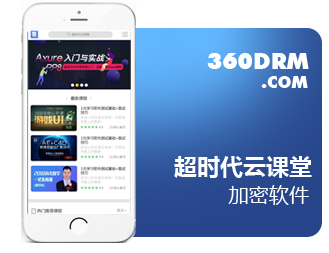 超時(shí)代云課堂