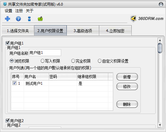用戶權(quán)限設(shè)置