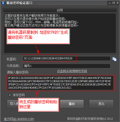 驗證密碼窗口