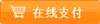 購買軟件