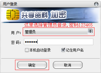 如何完全解密
