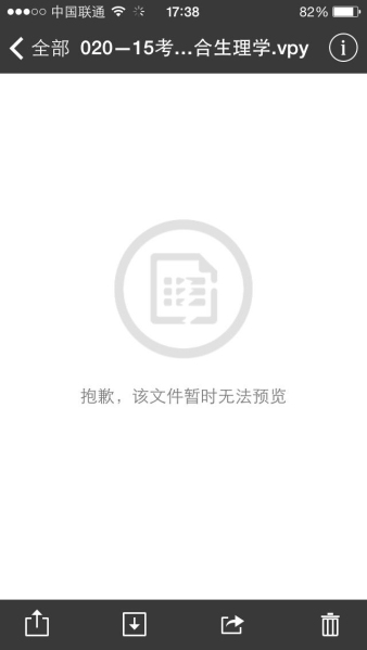 預(yù)覽文件